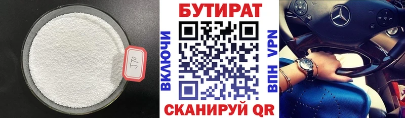 OMG маркетплейс  Касимов  Бутират Butirat 