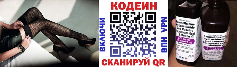 Codein Purple Drank  omg зеркало  Касимов 
