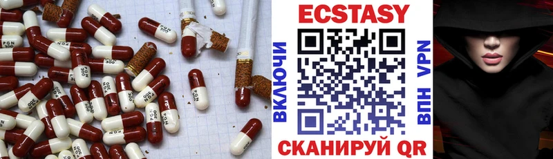 Экстази круглые  Касимов 