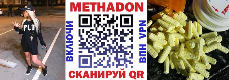 Метадон VHQ  Касимов 