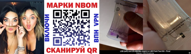 купить закладку  Касимов  Марки 25I-NBOMe 1500мкг 